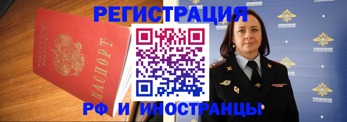 прописка поиск в Забайкальском крае