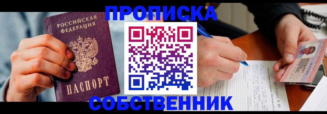 найти адрес прописки в Забайкальском крае